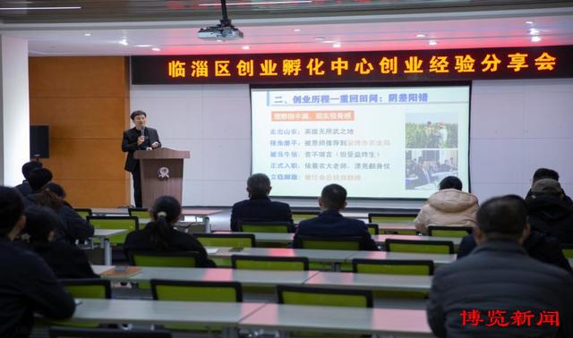 42場活動！“齊創淄博”創業服務月專項活動圓滿收官