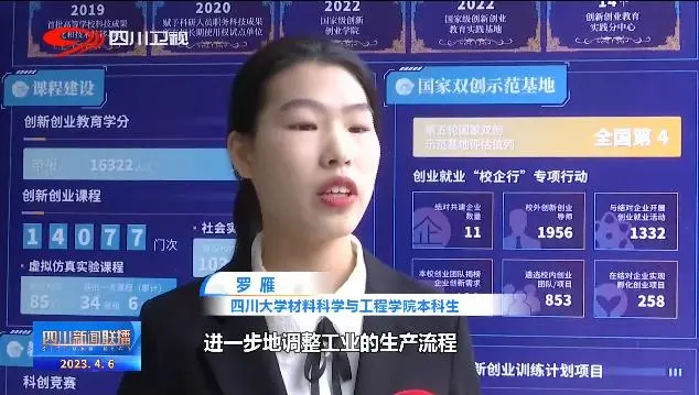 以賽促創 川大啟動“互聯網+”創新創業大賽