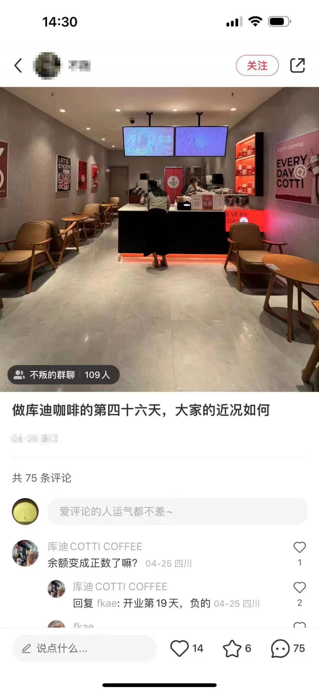 庫(kù)迪加盟商陷入盈利焦慮：陪跑半年 變現(xiàn)無(wú)望