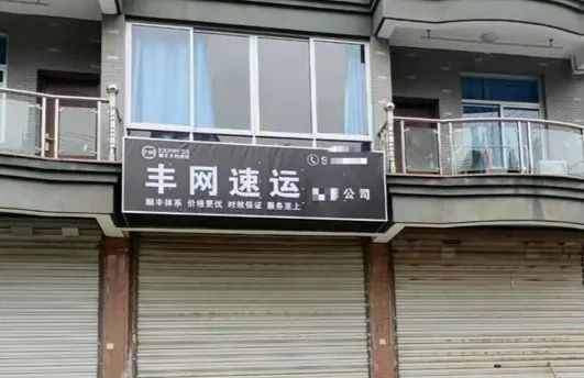 順豐京東搞加盟，通達試水直營，講故事還是為業績？