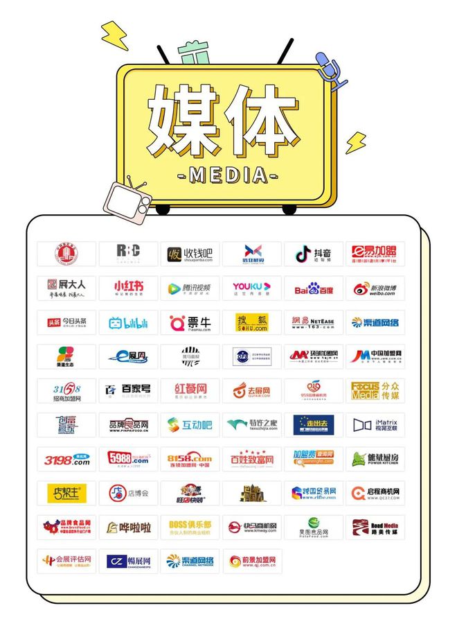 濟南市零售連鎖行業協會主辦CRFE2023濟南國際連鎖加盟展覽會