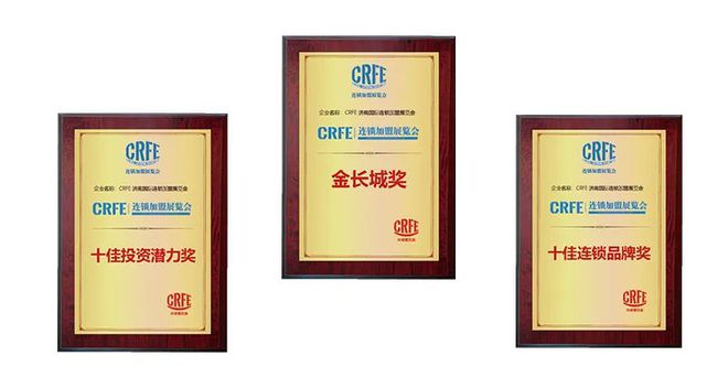 濟南市零售連鎖行業協會主辦CRFE2023濟南國際連鎖加盟展覽會