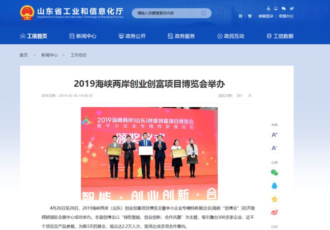 濟南市零售連鎖行業協會主辦CRFE2023濟南國際連鎖加盟展覽會