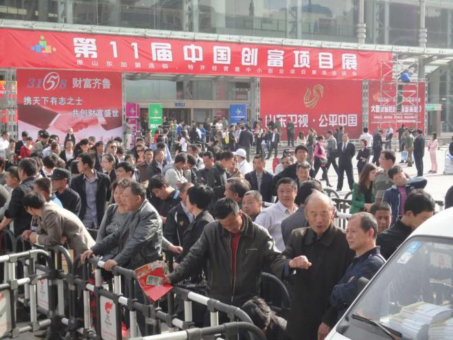 濟南市零售連鎖行業協會主辦CRFE2023濟南國際連鎖加盟展覽會