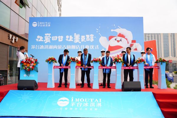 再落七子 茅臺冰淇淋完成全國內(nèi)陸31個省區(qū)市旗艦店布局