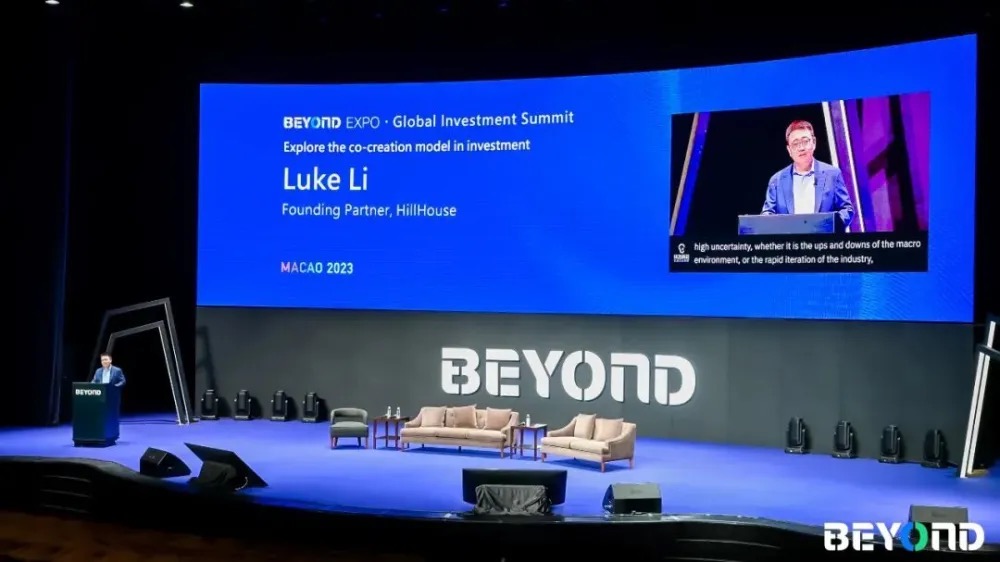 高瓴資本李良：共創式投資助力創業者提升反脆弱性｜BEYOND Expo 2023