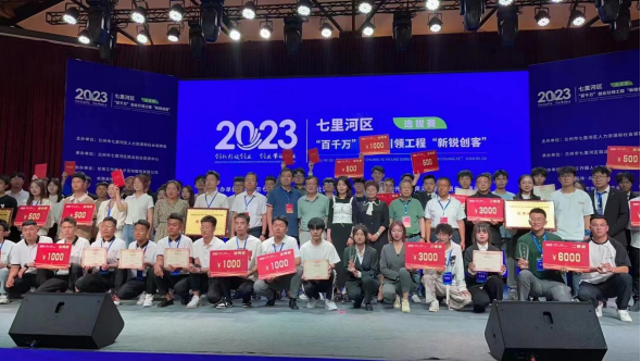 創新引領創業 創業帶動就業 七里河區2023年“百千萬”創業引領工程“新銳創客”選拔賽圓滿落幕