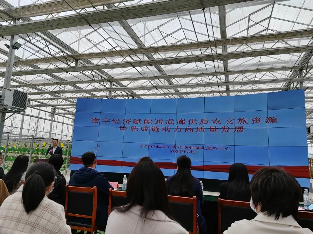 天津武清區(qū)：青年創(chuàng)業(yè)正當(dāng)時(shí)，為鄉(xiāng)村振興“引流量”