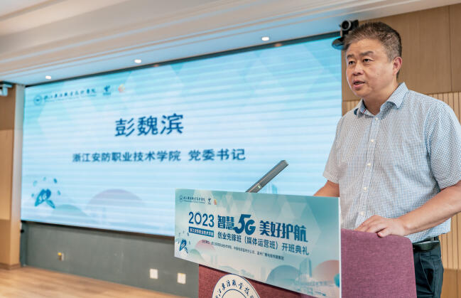 校企聯合開設創業先鋒班 培養數字媒體運營人才