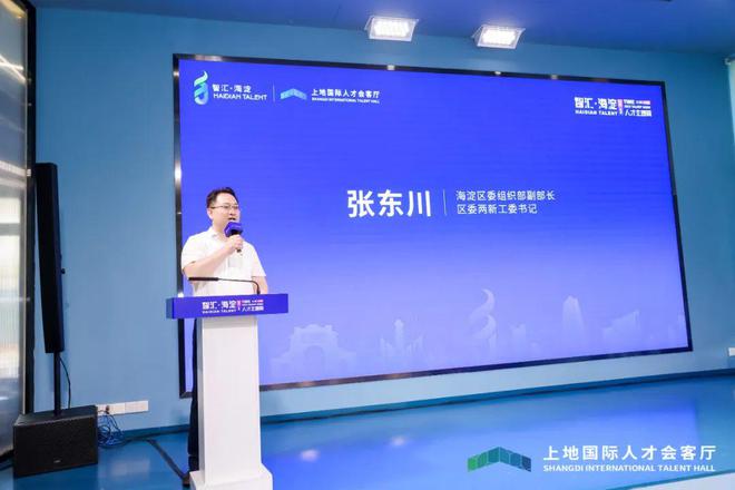 2023海歸青年創(chuàng)業(yè)者創(chuàng)新沙龍成功舉辦