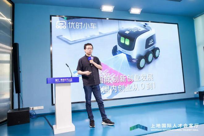 2023海歸青年創(chuàng)業(yè)者創(chuàng)新沙龍成功舉辦