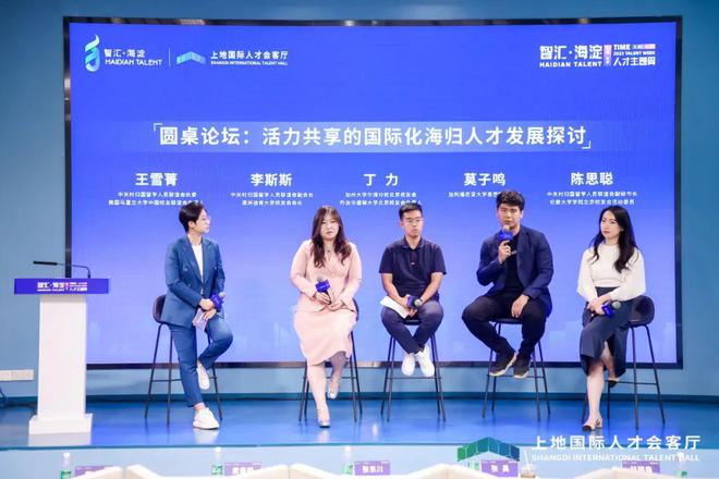 2023海歸青年創(chuàng)業(yè)者創(chuàng)新沙龍成功舉辦