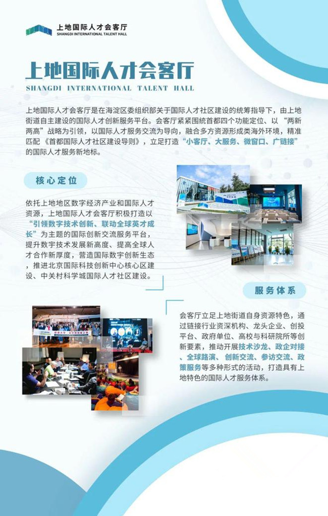 2023海歸青年創(chuàng)業(yè)者創(chuàng)新沙龍成功舉辦