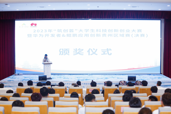 2023年“筑創薈”大學生科技創新創業大賽決賽舉行