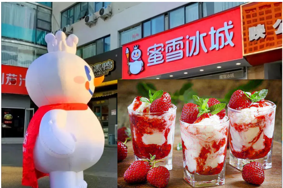 加盟冰雪蜜城大概多少錢？