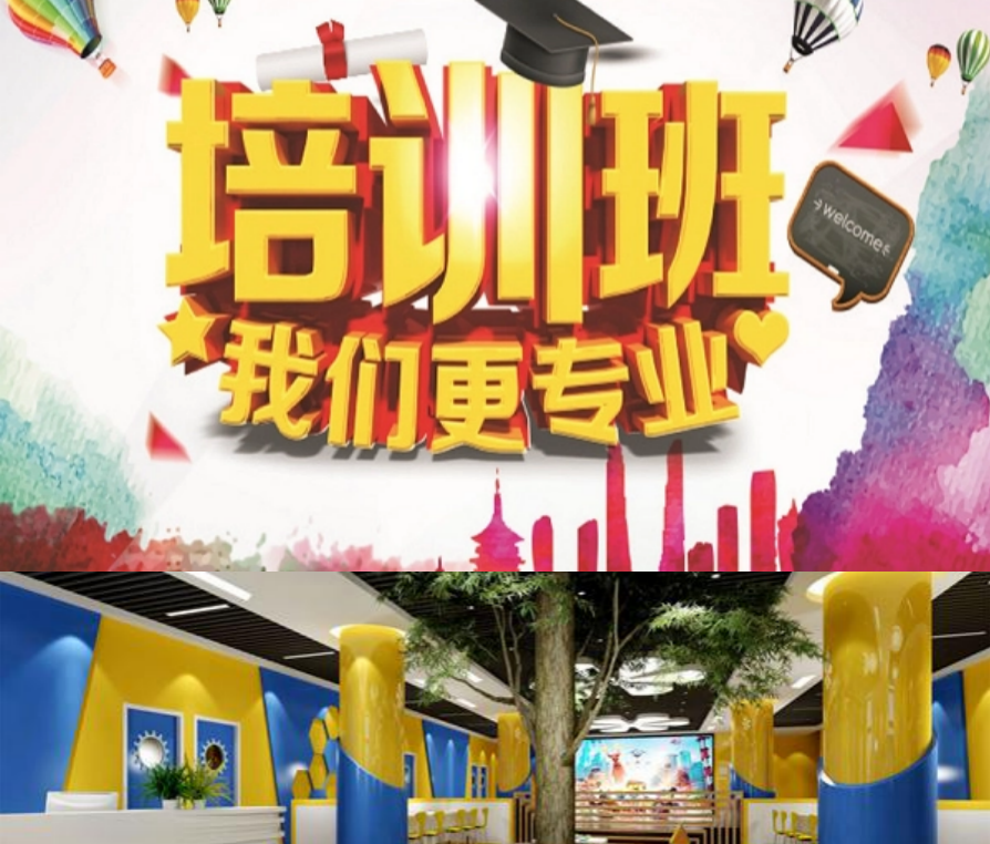 培訓班加盟怎么樣？
