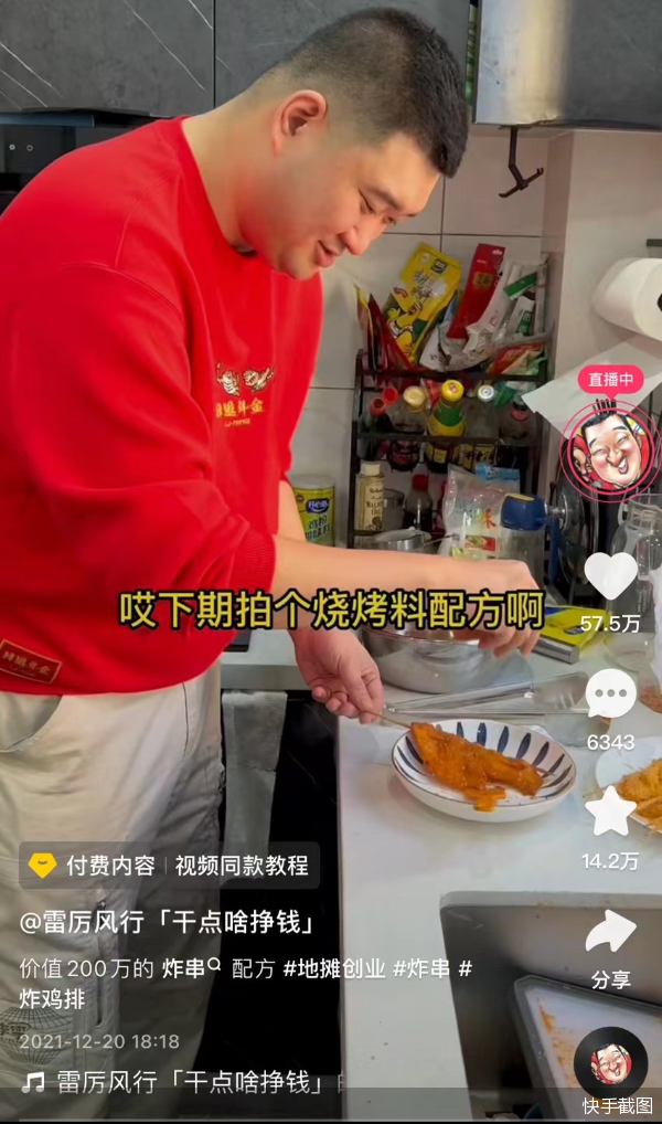 “富”想聯“篇”|拍了兩年小本生意短視頻，一位快手頭部創業達人的真心話