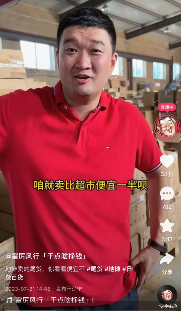 “富”想聯“篇”|拍了兩年小本生意短視頻，一位快手頭部創業達人的真心話
