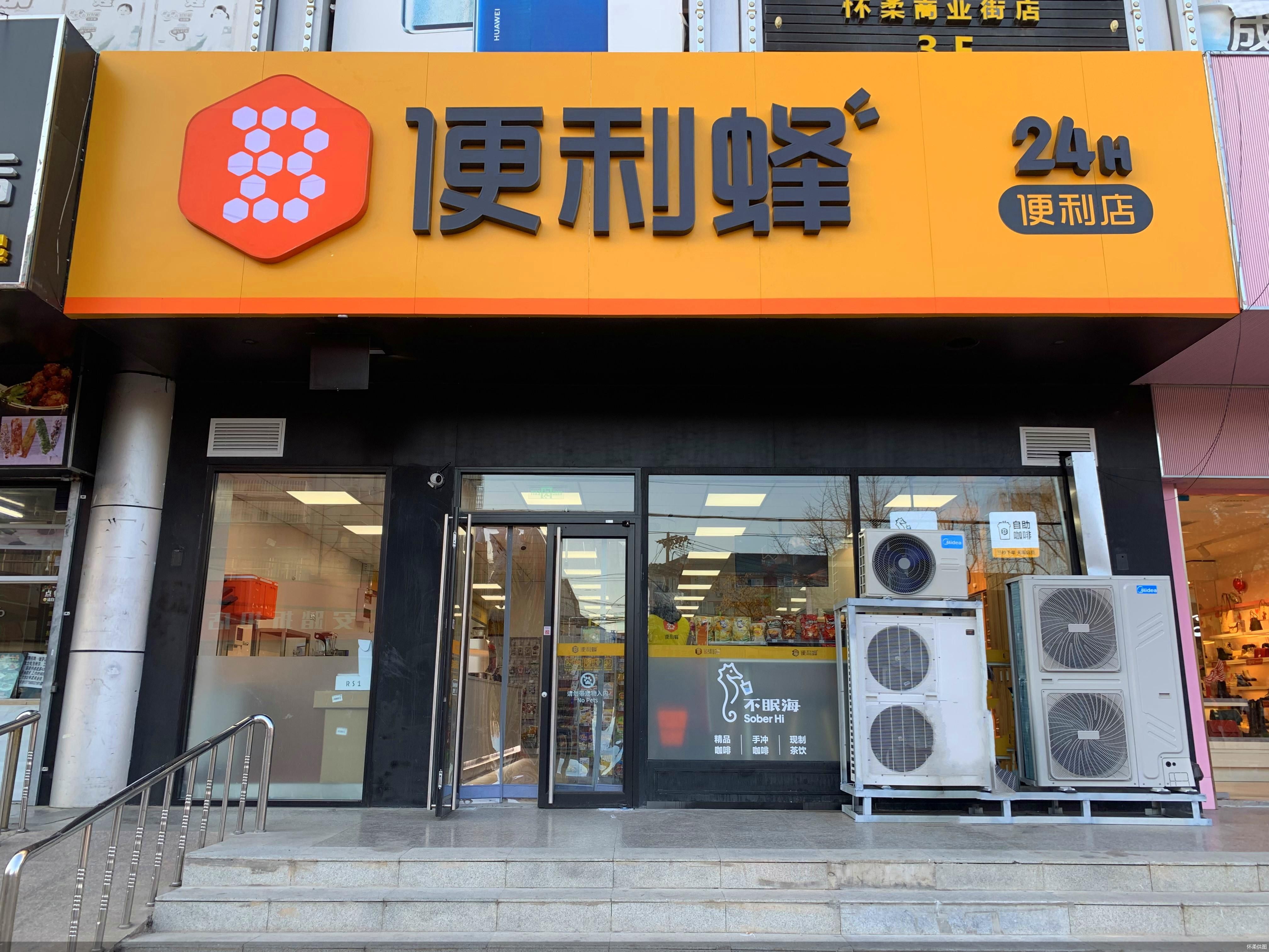 便利蜂搞加盟，無奈的選擇？
