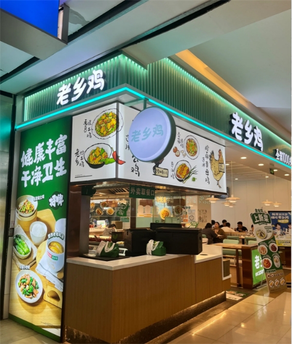 老鄉雞迎來加盟放開全新局面：20年始終堅持做好吃健康快餐的！