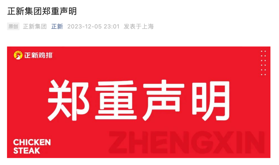 黃渤代言，關店超1萬家！昔日“街霸”連鎖品牌母公司鄭重聲明：資金鏈沒有斷裂，已向公安報案！加盟商現狀：有的日流水僅過百元