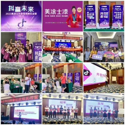 火爆招募中！美涂士漆全國范圍經銷商加盟，機會不容錯過