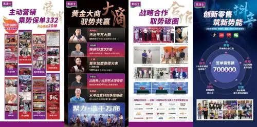 火爆招募中！美涂士漆全國范圍經銷商加盟，機會不容錯過