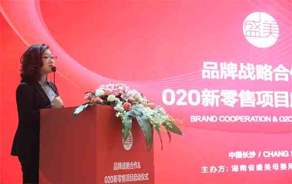 盛美母嬰品牌戰略合作&O2O跨境新零售正式啟動~