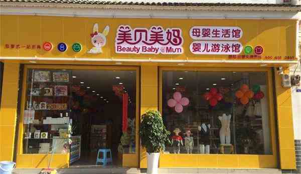 開母嬰實體店要提前做好哪些準備呢？