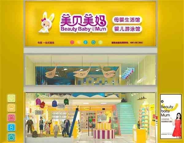 母嬰加盟店如何實現贏利？