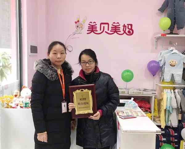 恭喜湖南邵陽譚女士加盟美貝美媽
