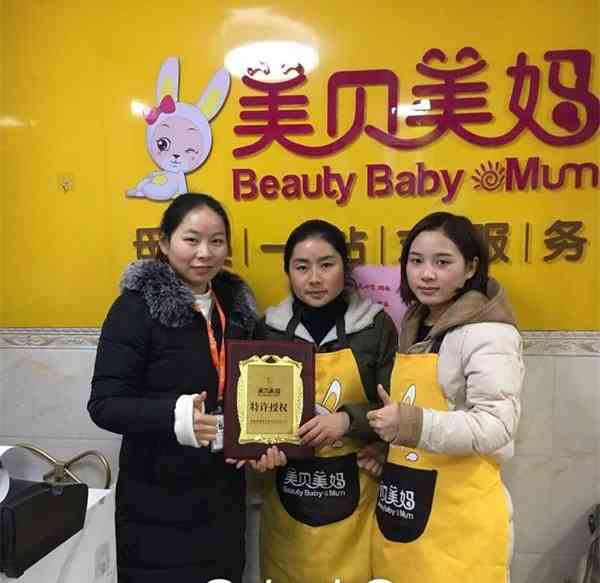 恭喜貴州黔南陳女士加盟美貝美媽