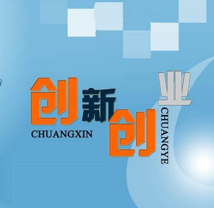 第十屆中國(guó)海歸創(chuàng)業(yè)大賽啟動(dòng)