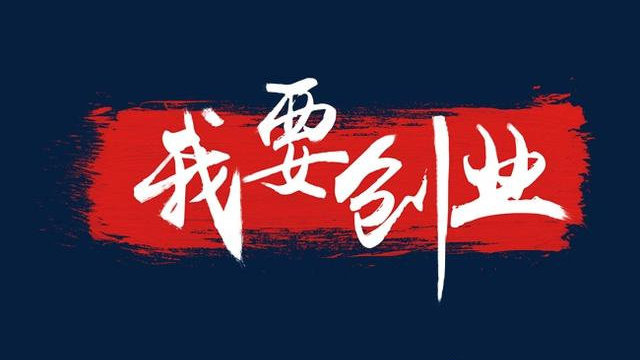 2024年餐飲加盟市場怎么樣？
