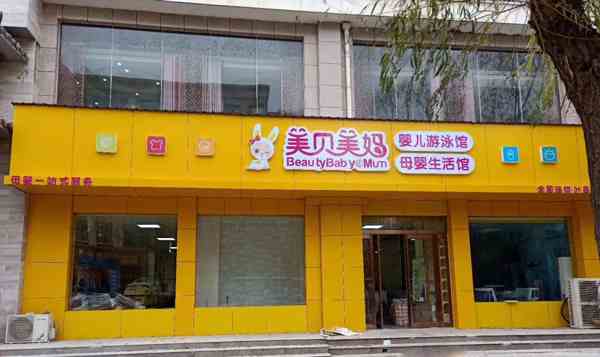 做嬰兒用品店利潤怎么樣