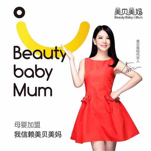 母嬰店加盟哪個品牌好