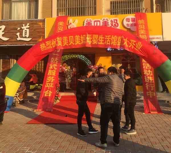 開母嬰店的流程