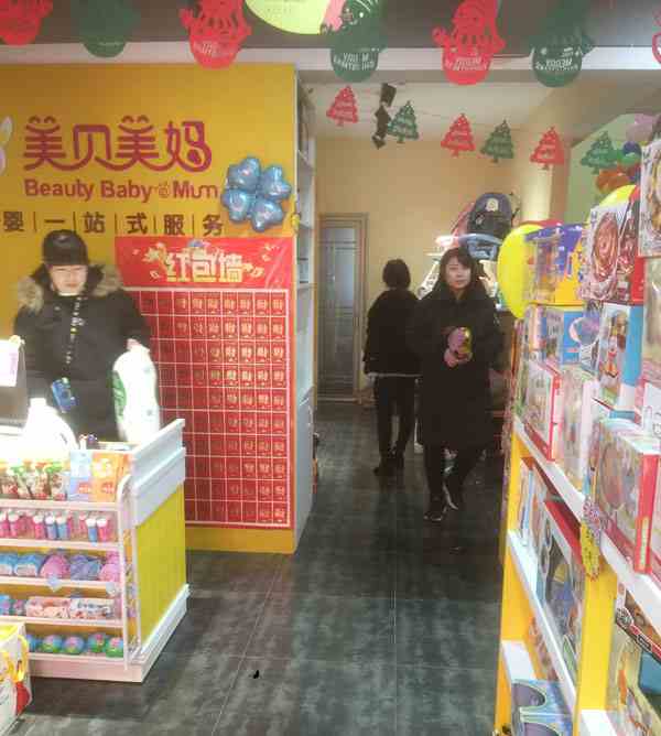 開母嬰店的流程