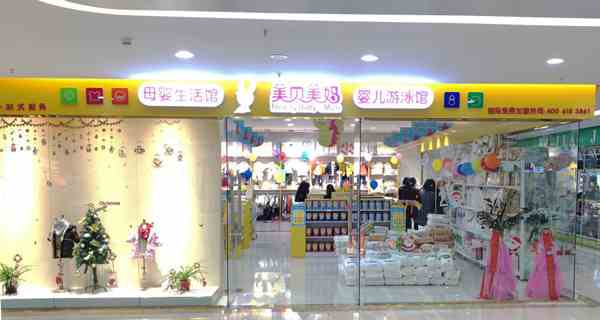母嬰店店員的基本日常工作要求