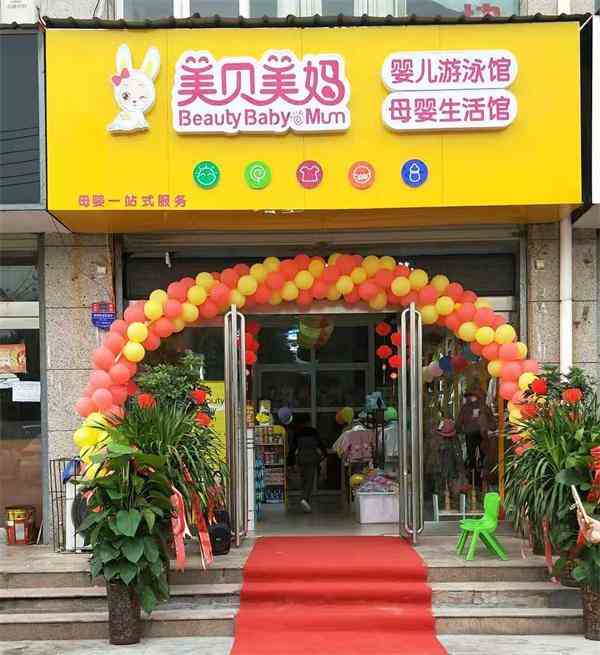 開一家母嬰加盟店