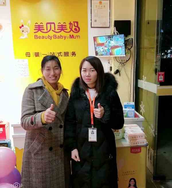 恭喜貴州遵義袁女士加盟美貝美媽