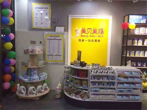 想開(kāi)一家母嬰店，加盟好還是自己開(kāi)好
