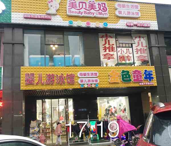 現(xiàn)在開母嬰店怎么賺錢