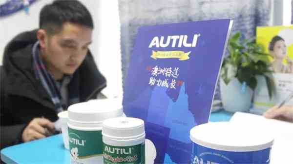 澳洲火爆營養品“Autili澳特力”品牌 牽手美貝美媽~