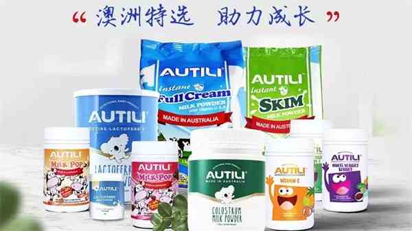 澳洲火爆營養品“Autili澳特力”品牌 牽手美貝美媽~