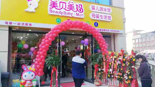 如何讓自己開的母嬰店賺錢