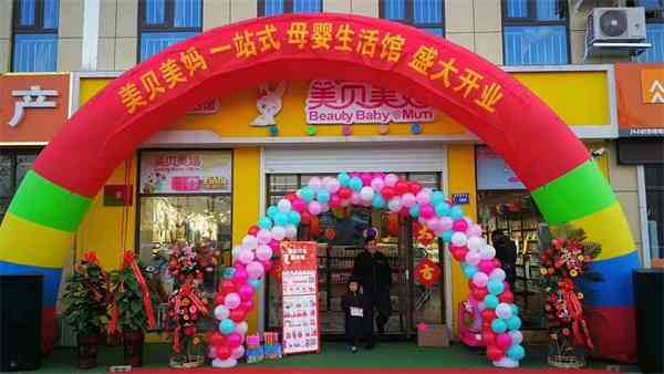 開一家孕嬰加盟店