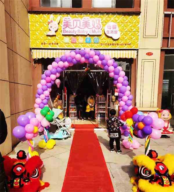 開(kāi)一家母嬰加盟店要多少錢(qián)