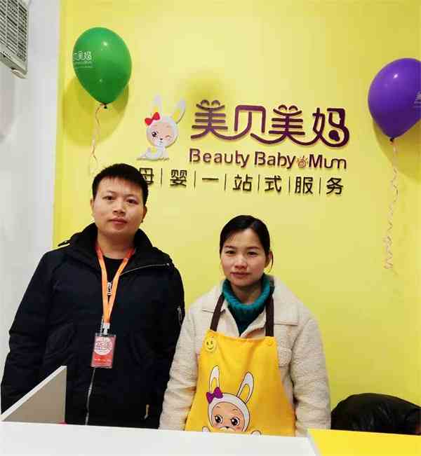 恭喜湖北趙女士加盟美貝美媽