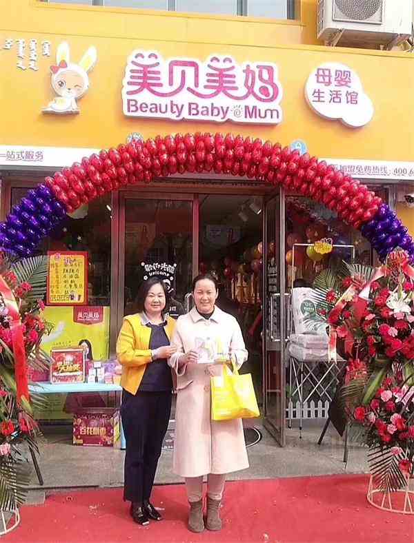 母嬰店加盟怎么提高利潤